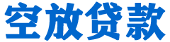 北票贷款_快速便捷的本地贷款服务_低利率高额度_专业贷款服务平台